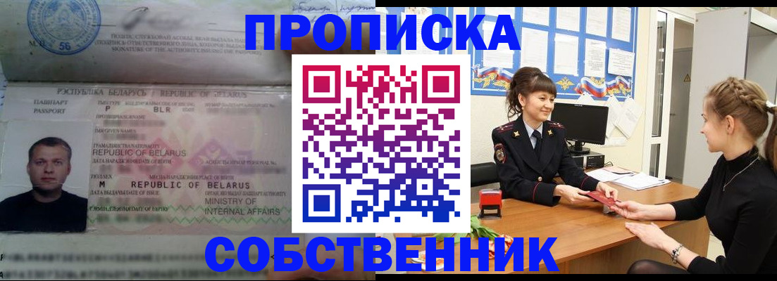 прописка для кредита в Заволжске