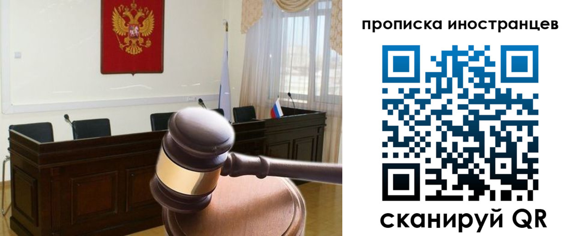 миграционный учет в Заволжске