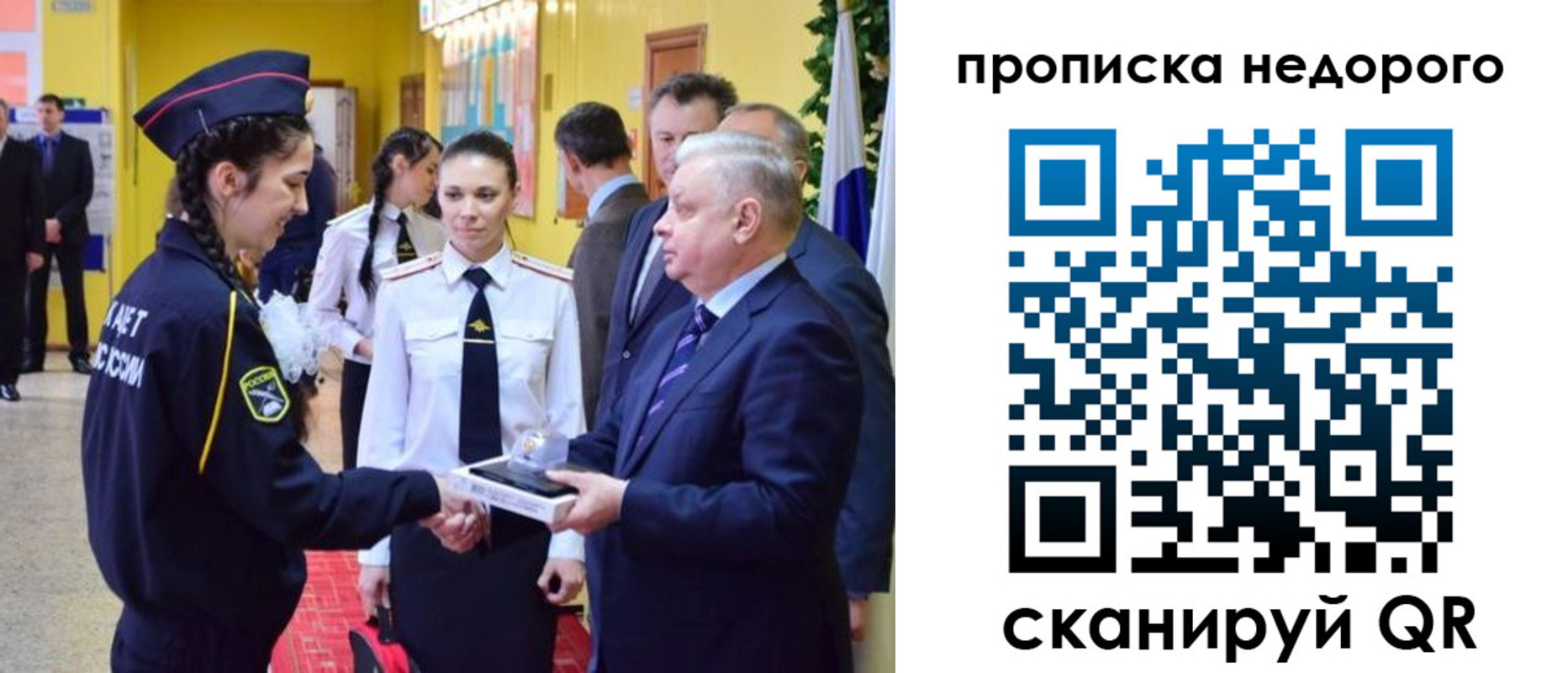 временная регистрация 2025 в Заволжске