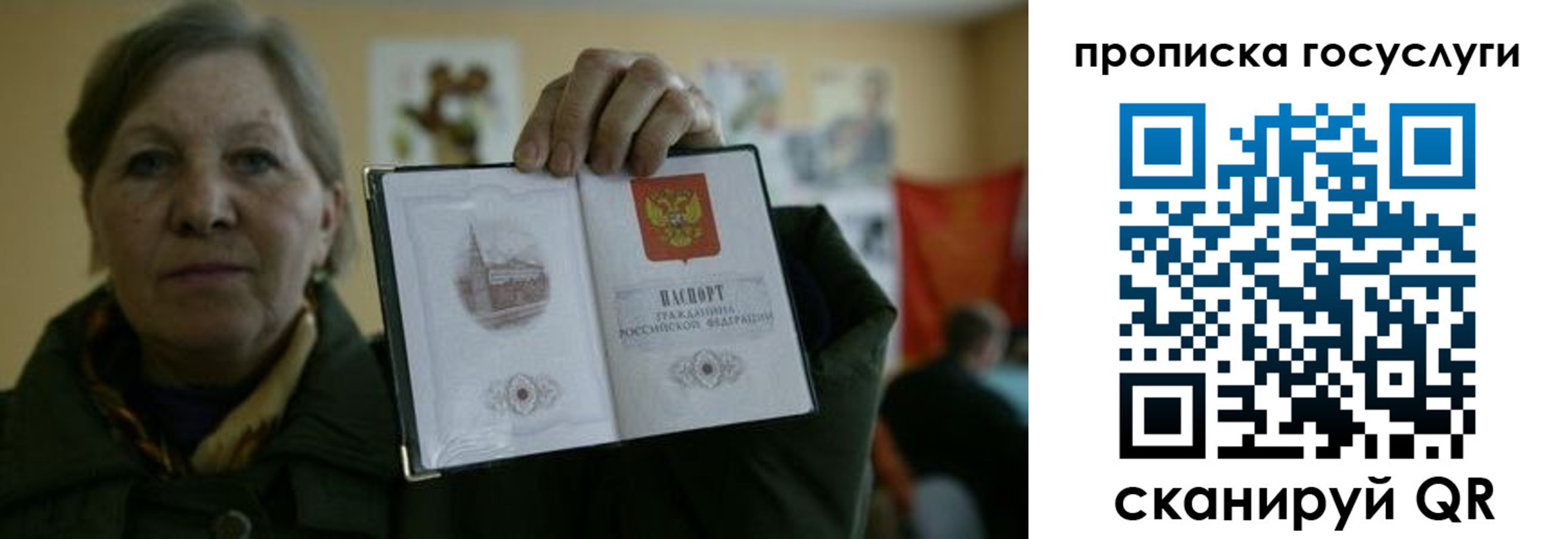 купить прописку в Заволжске