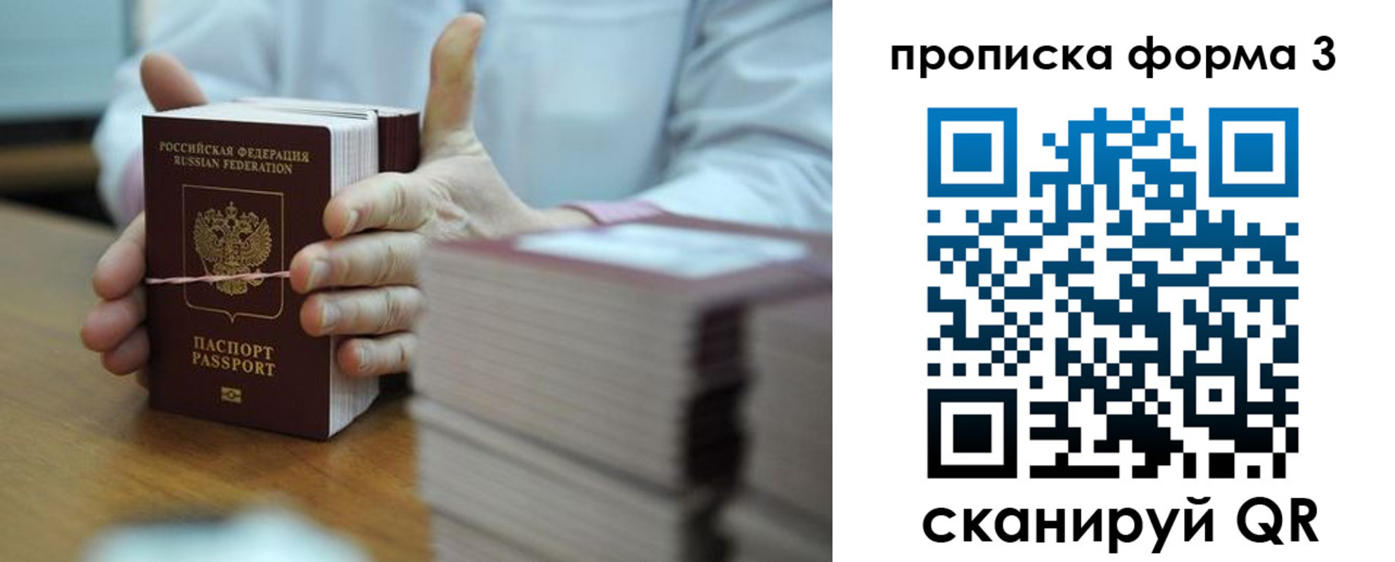 временная регистрация законно в Заволжске