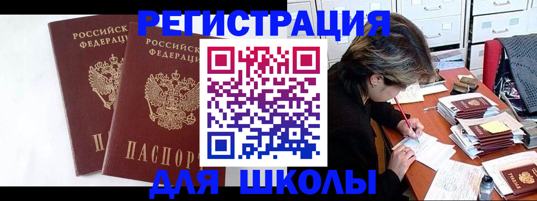 прописка 2025 в Заволжске