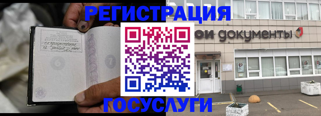 где прописаться в Заволжске