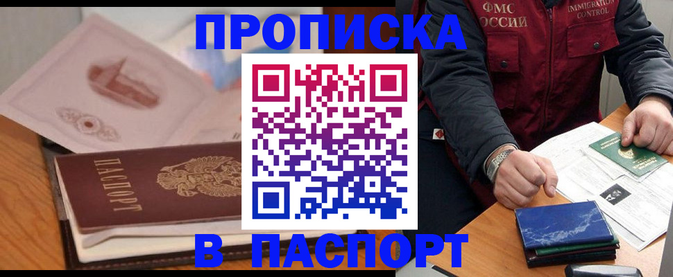 временная регистрация адрес в Заволжске