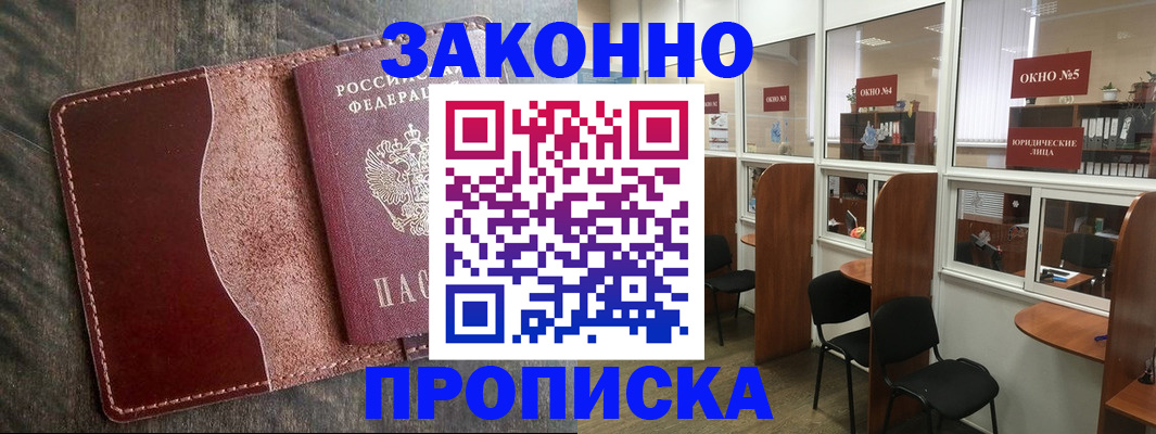 миграционный учет в Заволжске