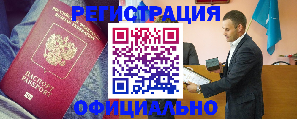 временная регистрация для всех в Заволжске